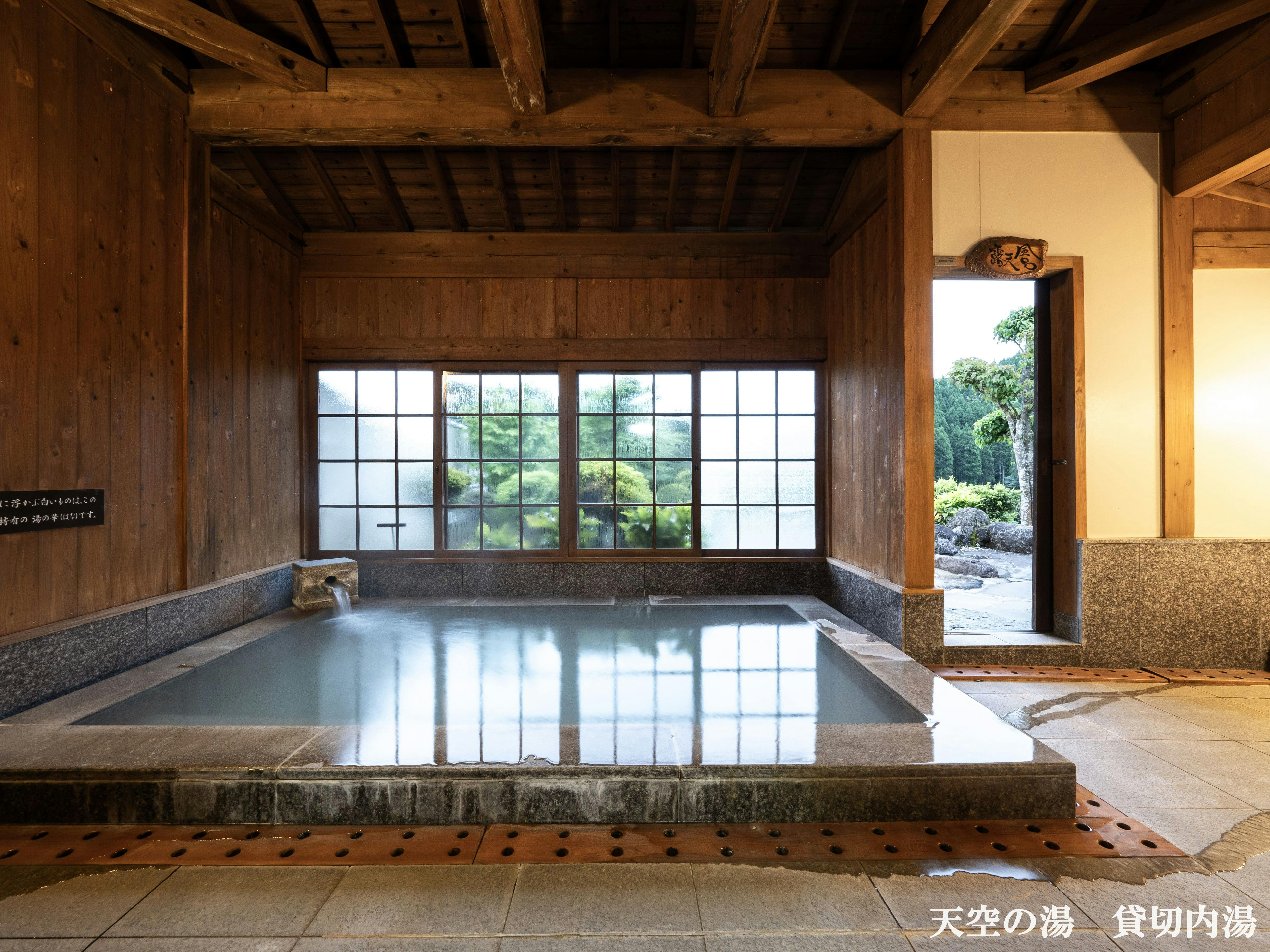 天空の湯　貸切内湯