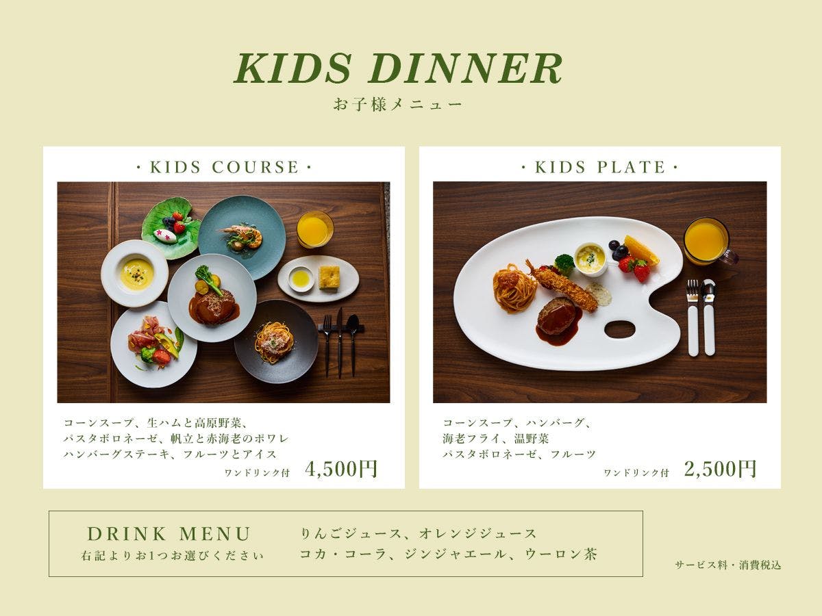 グランディスタイル旧軽井沢ホテル＆リゾート