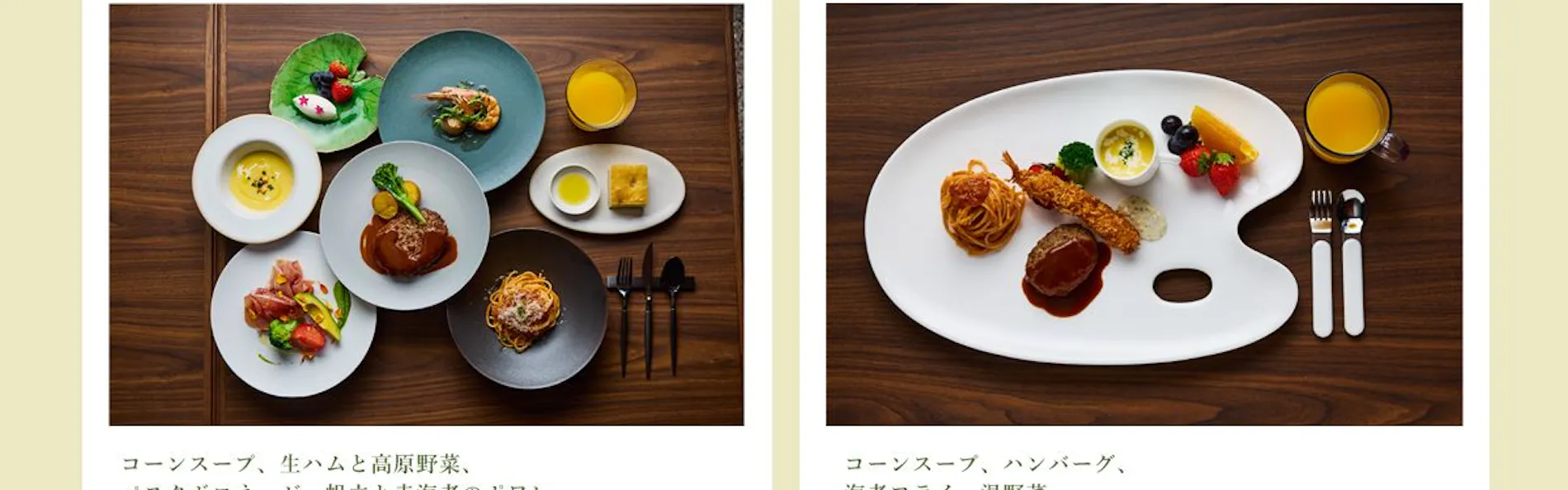 グランディスタイル旧軽井沢ホテル&リゾート