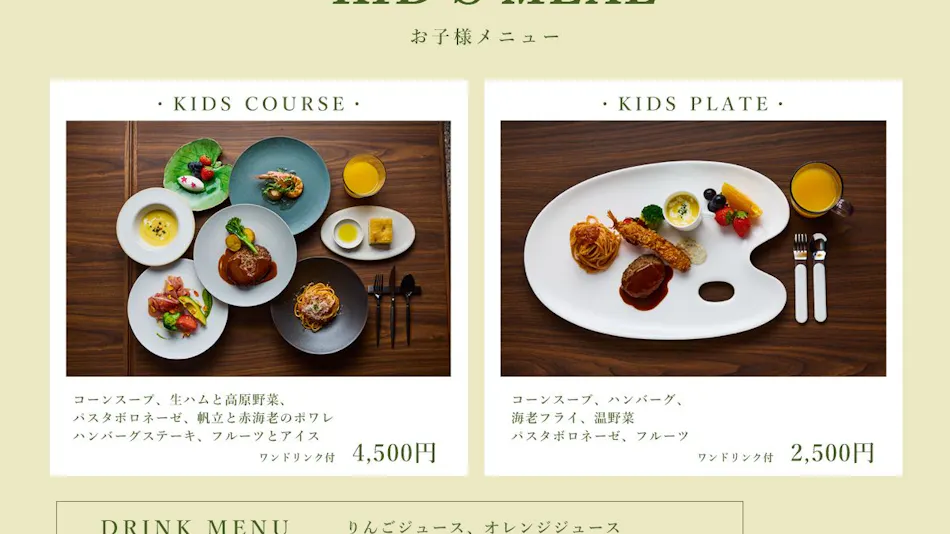 GLAMDAY STYLE KYU-KARUIZAWA HOTEL & RESORT