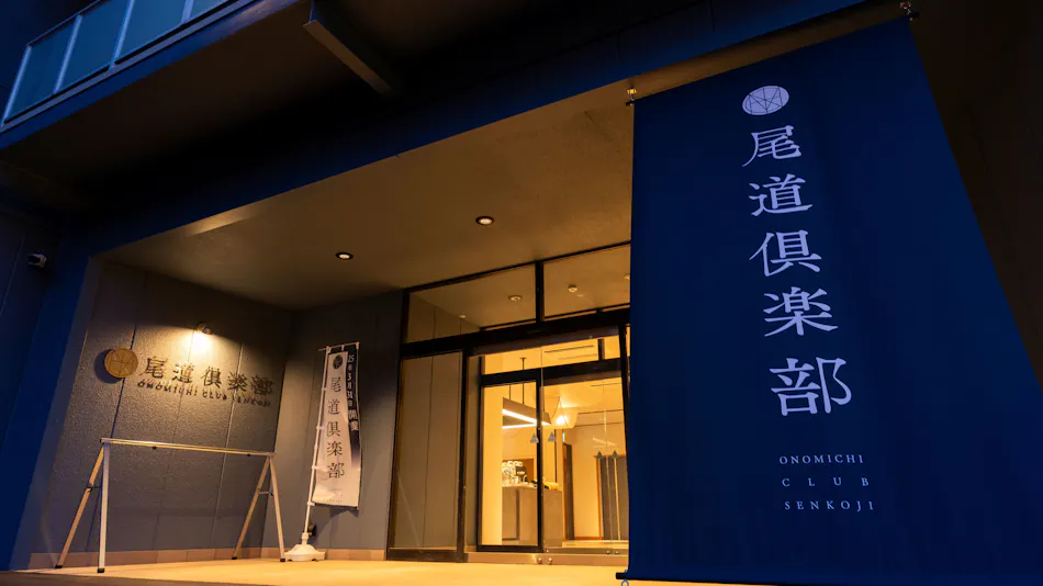 Onomichi Club