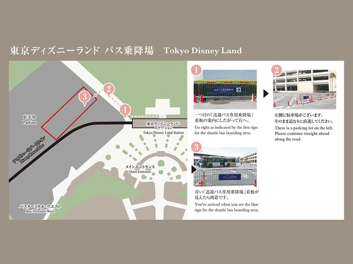 東京ディズニーランド バス乗車場