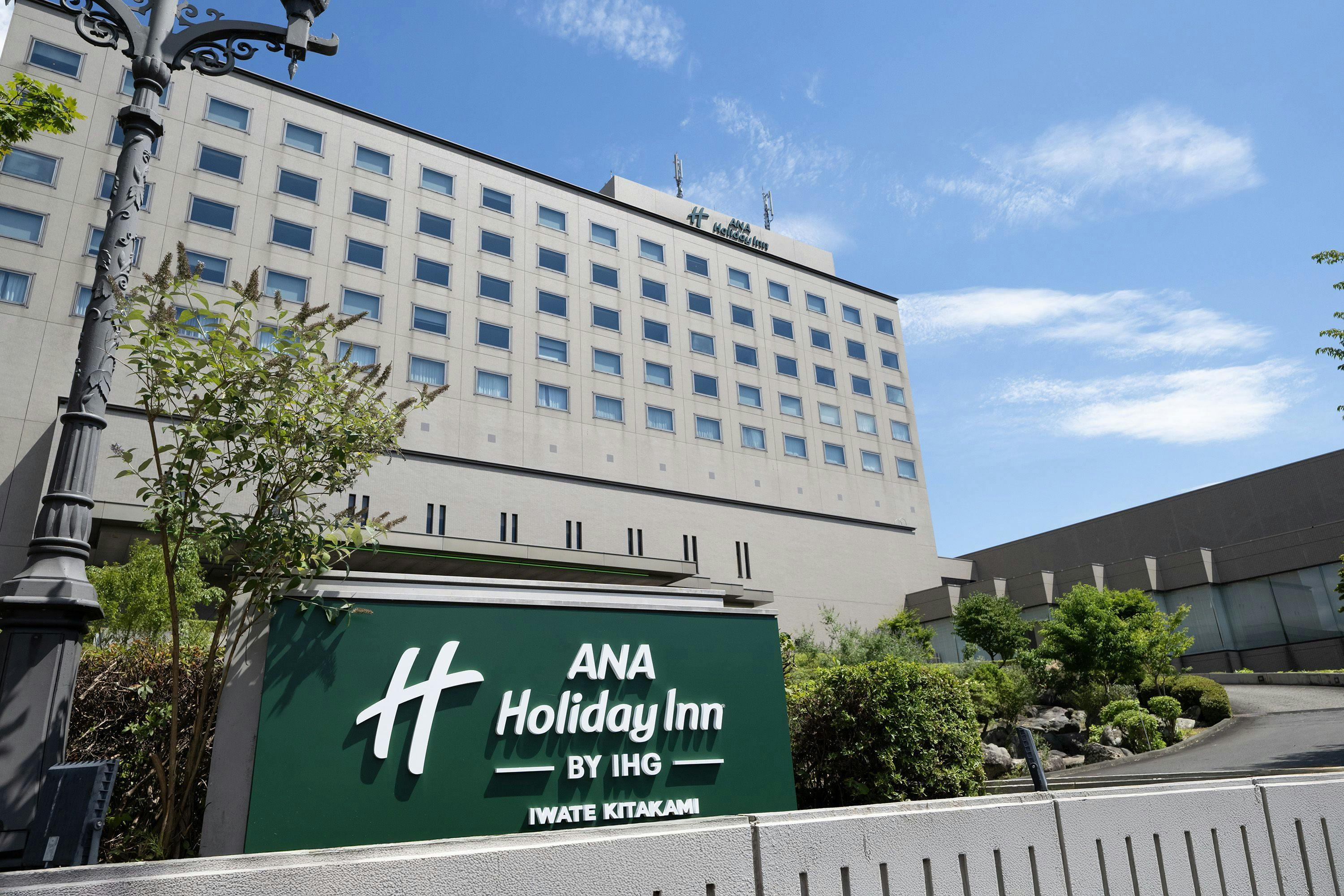 ANAホリデイ・イン岩手北上 by IHG
