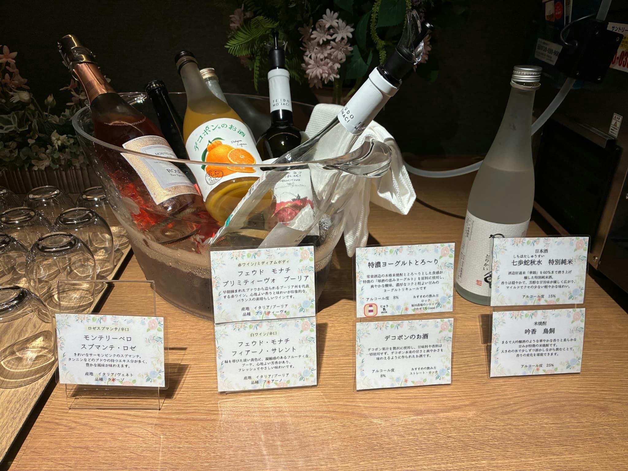 【ラウンジ】アルコール※18:00～21:00