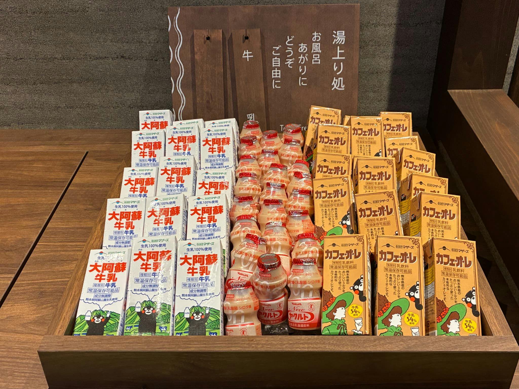 阿蘇の風を感じる湯めぐり＆湯上りサービス
