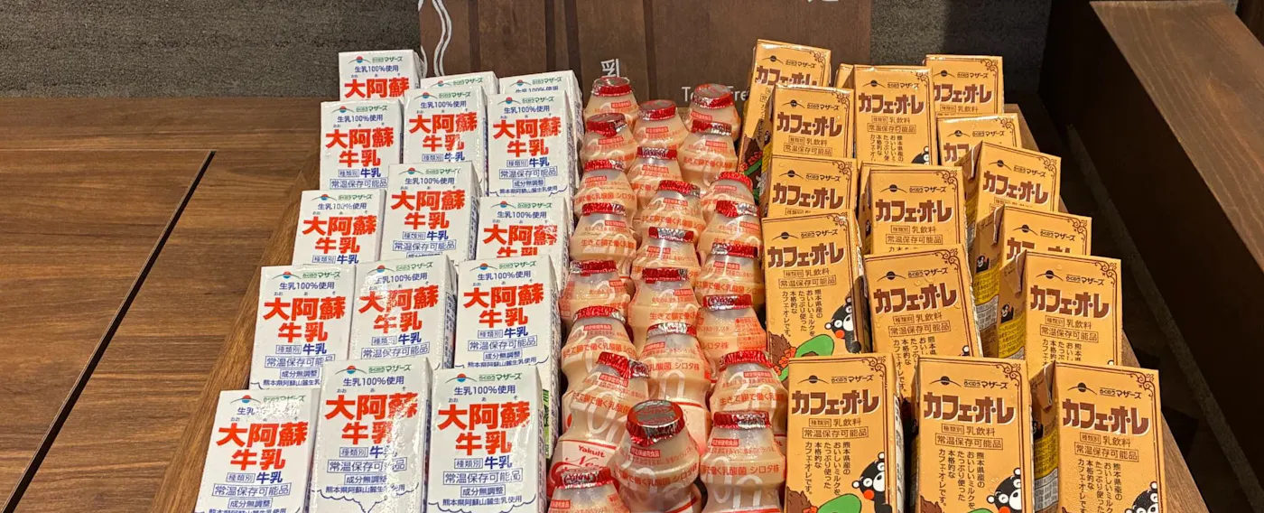 阿蘇の風を感じる湯めぐり&湯上りサービス