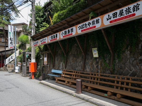 四万温泉 豊島屋