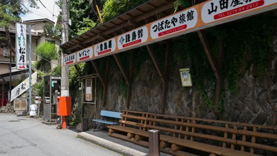 Shima Onsen Toyoshimaya