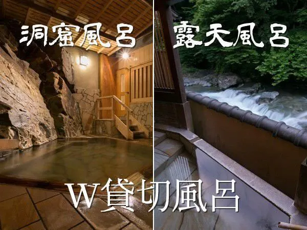 四万温泉 豊島屋