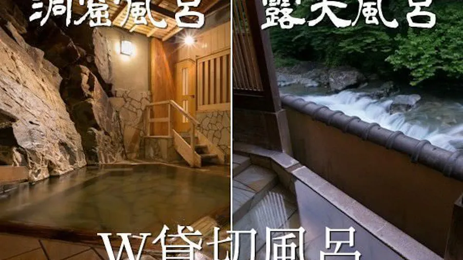 Shima Onsen Toyoshimaya