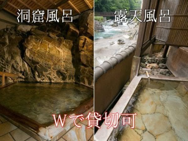 四万温泉 豊島屋