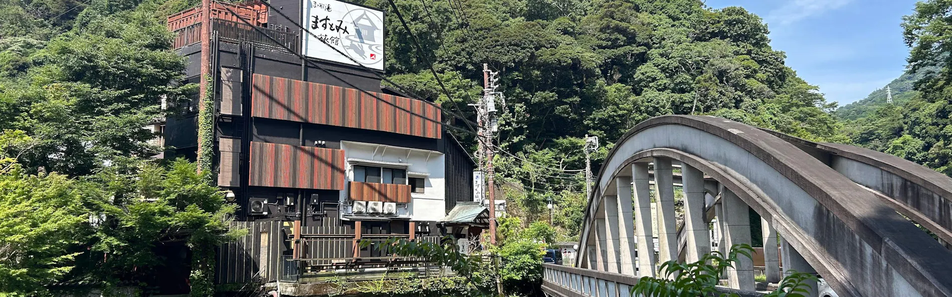 ままね湯 ますとみ旅館