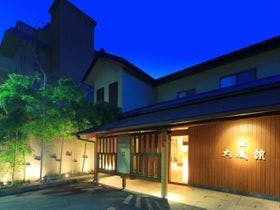 源泉湯宿 大成館(TAISEIKAN)