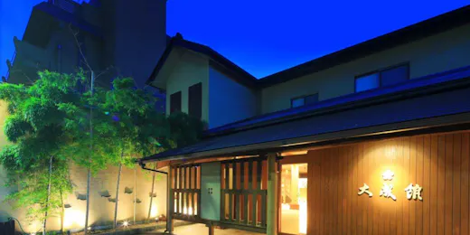 源泉湯宿 大成館(TAISEIKAN)