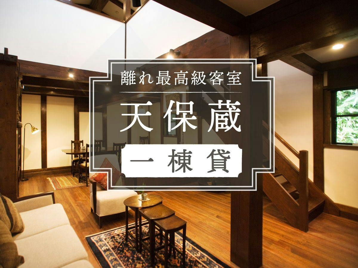 金沢・深谷温泉　元湯石屋　能舞台のある秘湯の一軒宿
