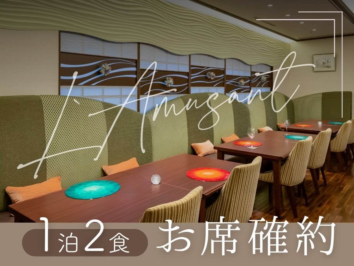 Kinugawa Grand Hotel Yume no Toki 【Exclusive GW Pair Plan】Savor the