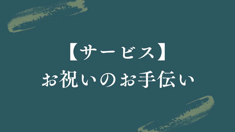 Arima Onsen Miyukisou Hanamusubi