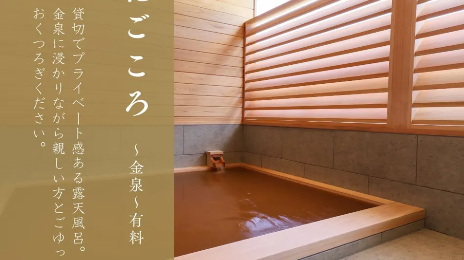 Arima Onsen Miyukisou Hanamusubi
