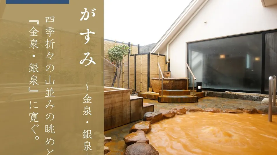Arima Onsen Miyukisou Hanamusubi