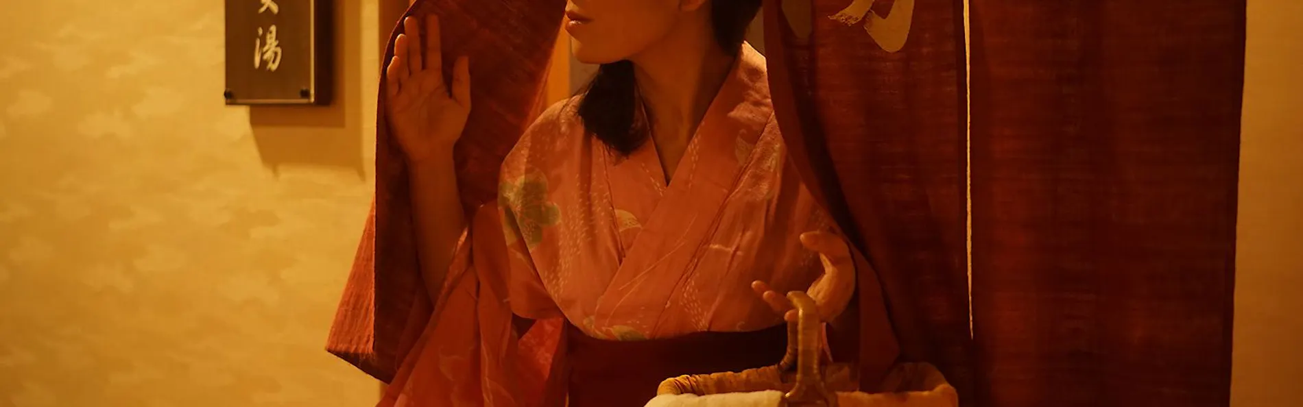 花の小宿 重兵衛