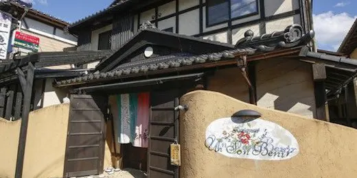 余花の宿 花笑舞
