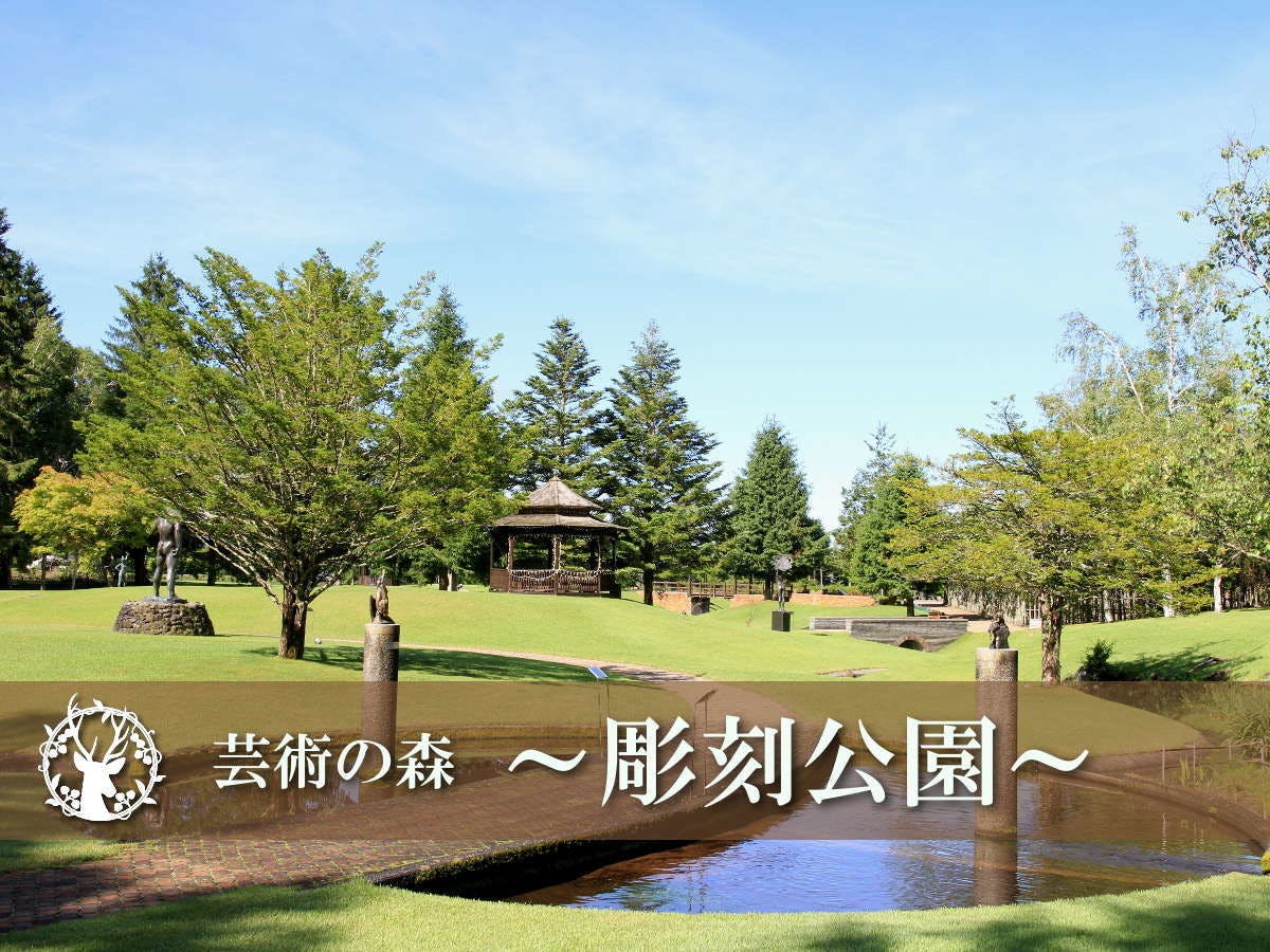 リゾートホテル蓼科
