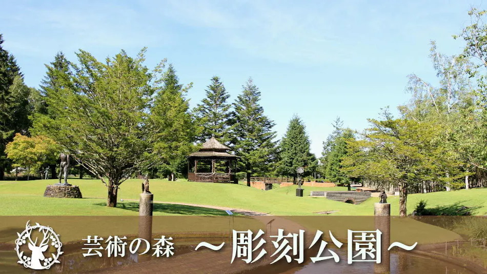 Resort Hotel Tateshina