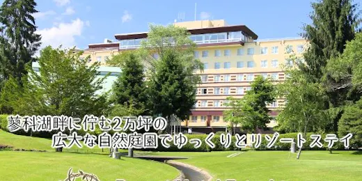 Resort Hotel Tateshina