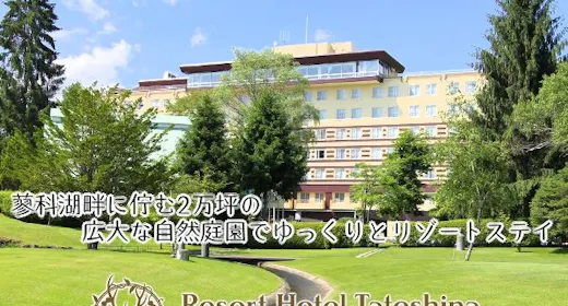 Resort Hotel Tateshina
