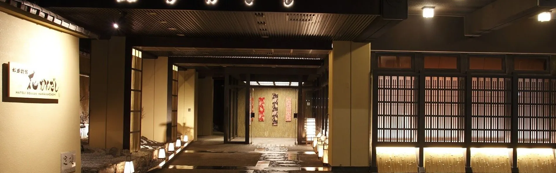 松井別館 花かんざし