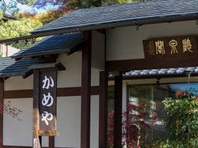 聴泉閣かめや