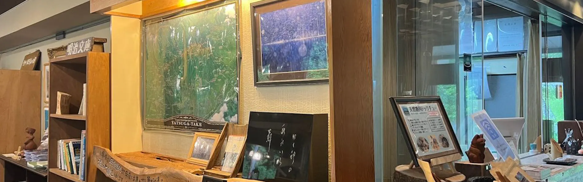 山の宿 明治温泉 御射鹿の湯