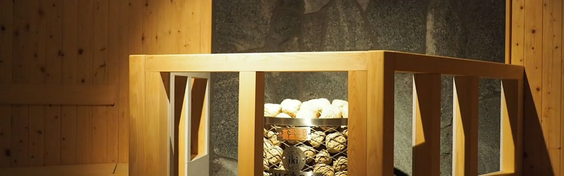 変若水の湯 つたや