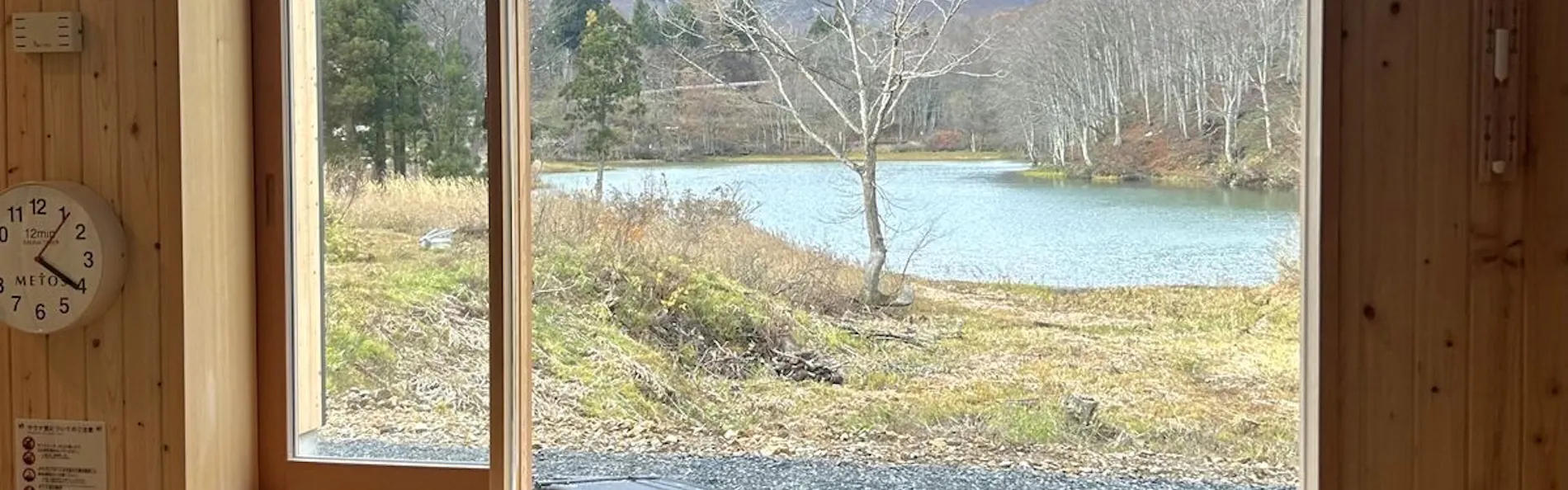 変若水の湯 つたや