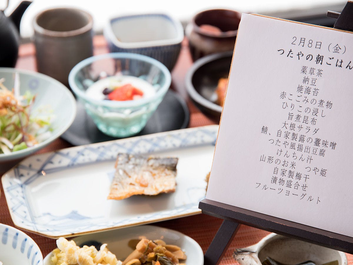 変若水の湯 つたや