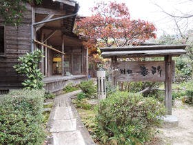 民宿 川原