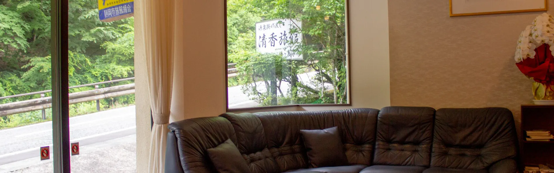 清香旅館