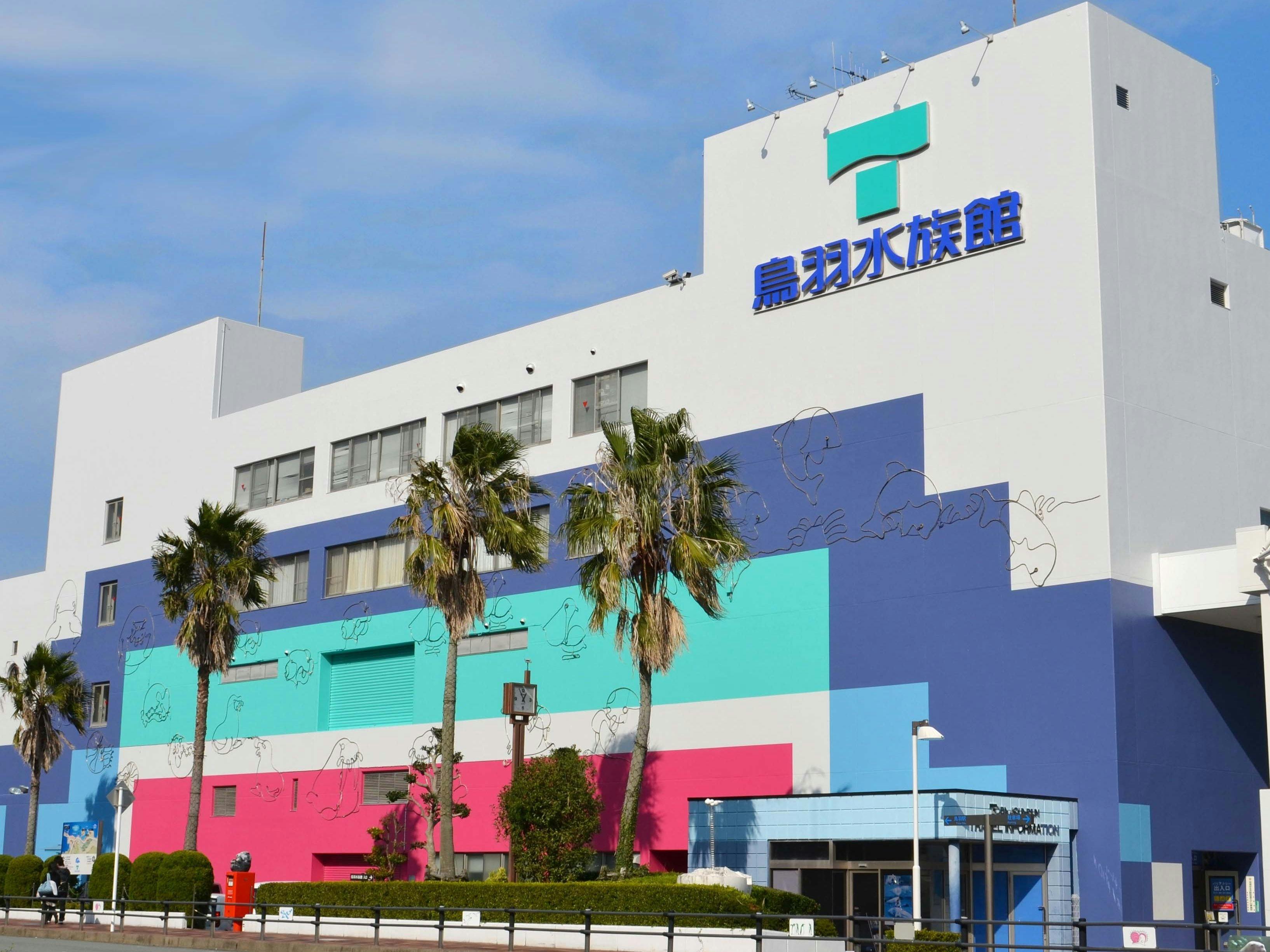 國內最大級！擁有約1,200種生物的鳥羽水族館