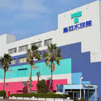 国内最大級!約1,200種を誇る鳥羽水族館