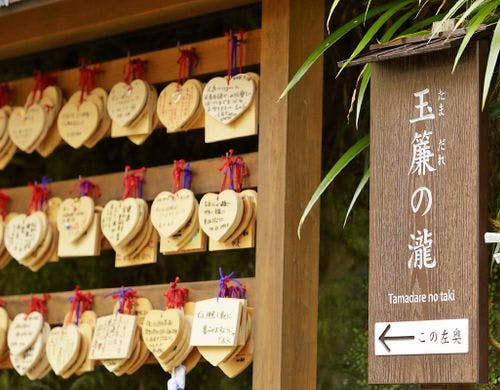 縁結びの神様が祀られている「玉簾神社」