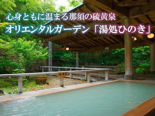 【秋の栃木那須巡り】北京ダックと地元ブランド食材の贅沢中華バイキング<「万里」中華和食バイキング>