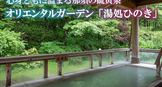 <スタンダードプラン>1泊2食付宿泊プラン
