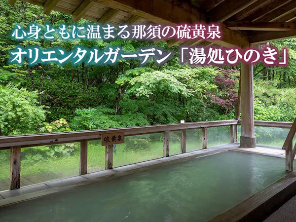 <21日前の早期特典付き>早めの予約で館内利用券付き<お食事はバイキング>