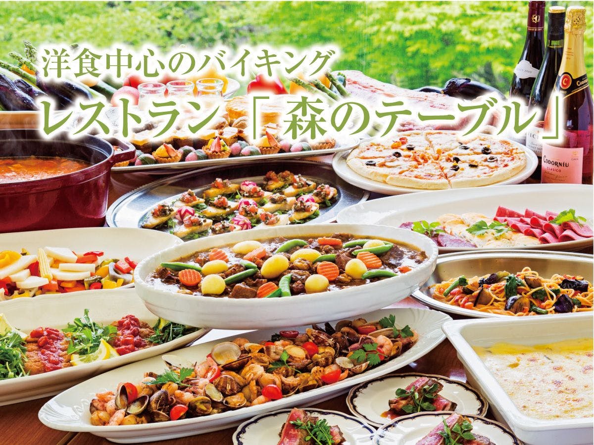 ホテルサンバレー那須