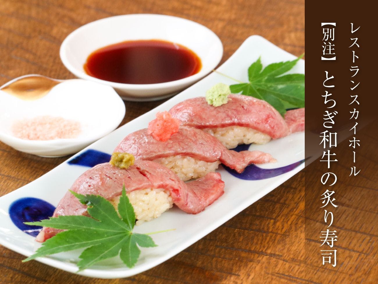 ホテルサンバレー那須