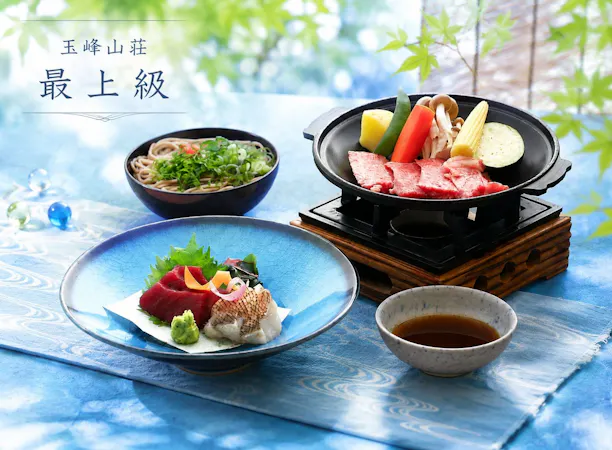 玉峰山荘最上級の会席料理