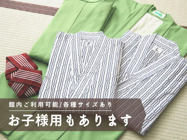 お子様サイズのお浴衣もご用意しております