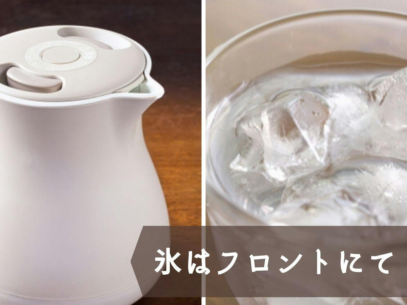 ケトル・冷蔵庫あり（氷はフロント渡し）