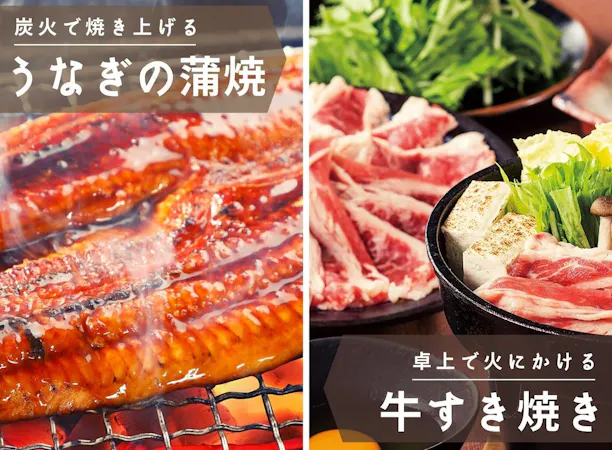 鰻の蒲焼もすき焼きも食べ放題