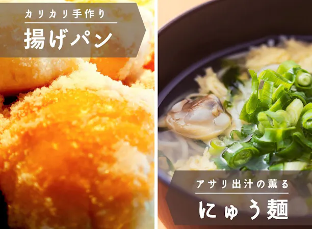 幅広い年齢層の方に満足いただける朝食